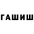Бутират GHB Malika Farkhadova