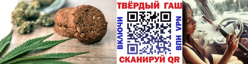 Печенье с ТГК марихуана  Купить  Горячий Ключ 
