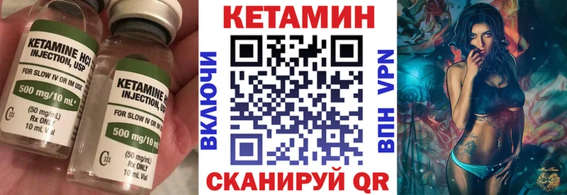 Купить закладки  Горячий Ключ  КЕТАМИН VHQ 
