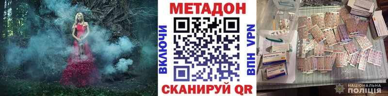 Метадон methadone  Купить закладки  Горячий Ключ 